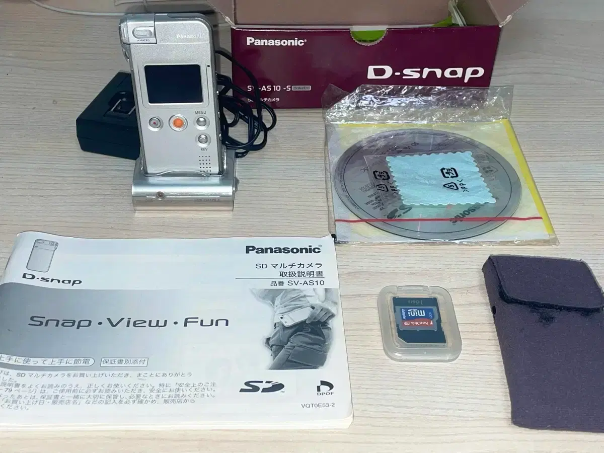 파나소닉 디스냅 sv-as10 Panasonic d-snap 수지 디카 | 브랜드 중고